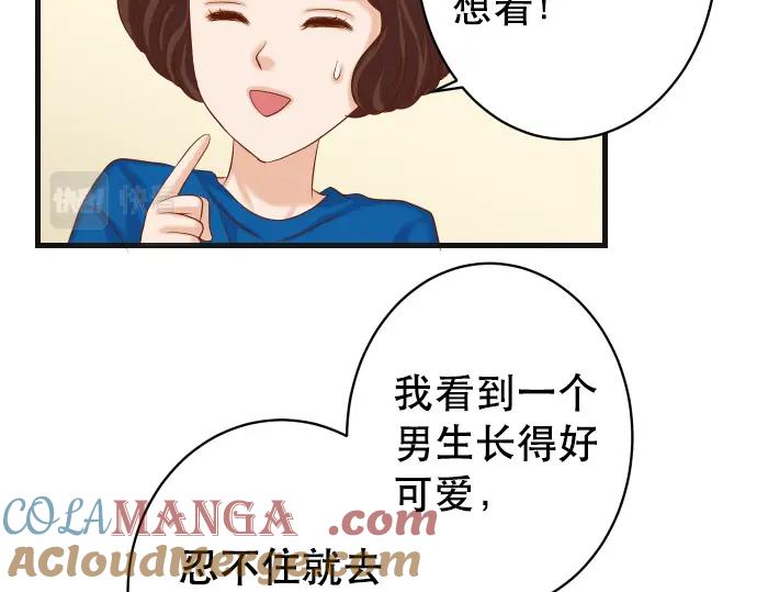 复仇要冷冷端上 - 第315话 挑衅 - 第57张图