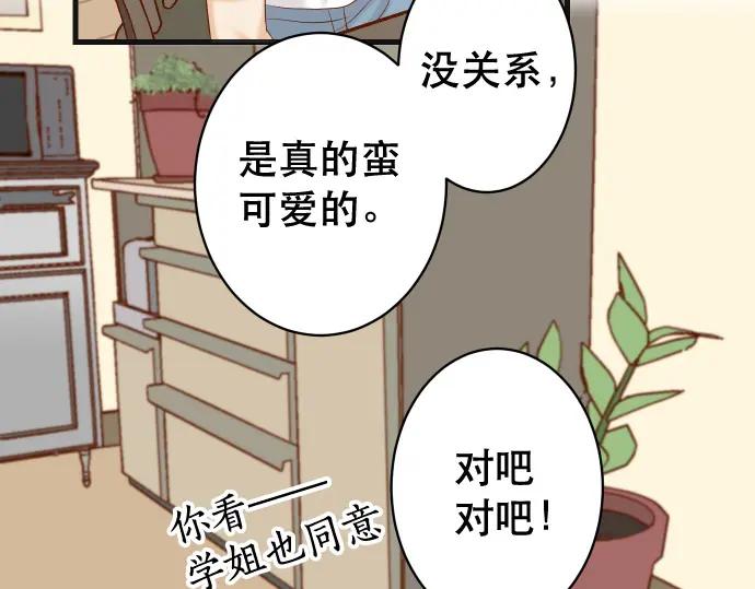 复仇要冷冷端上 - 第315话 挑衅 - 第67张图