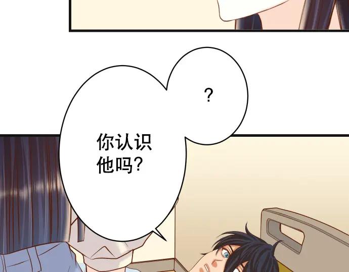 复仇要冷冷端上 - 第315话 挑衅 - 第15张图