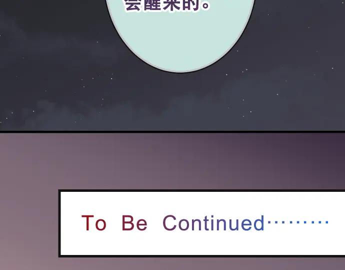 复仇要冷冷端上 - 第315话 挑衅 - 第99张图