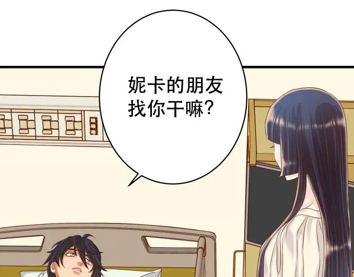 复仇要冷冷端上 - 第315话 挑衅 - 第31张图