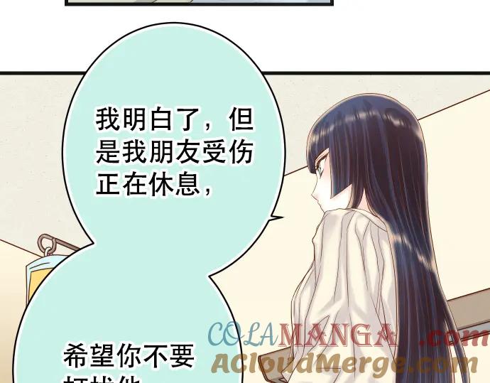 复仇要冷冷端上 - 第315话 挑衅 - 第21张图