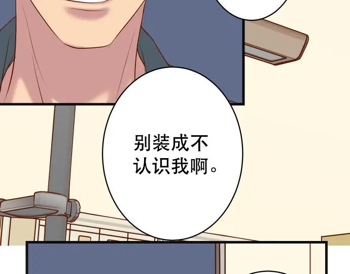 复仇要冷冷端上 - 第315话 挑衅 - 第12张图