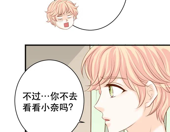 复仇要冷冷端上 - 第315话 挑衅 - 第83张图