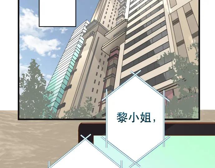 复仇要冷冷端上 - 第315话 挑衅 - 第72张图