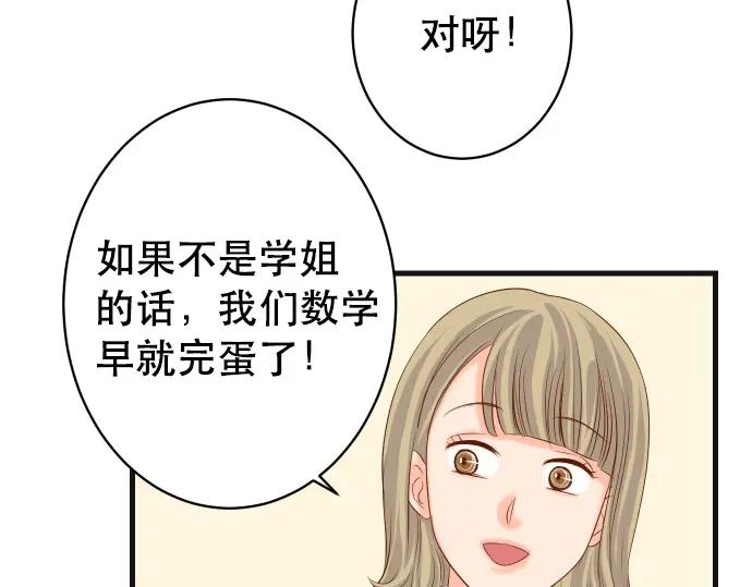 复仇要冷冷端上 - 第315话 挑衅 - 第48张图