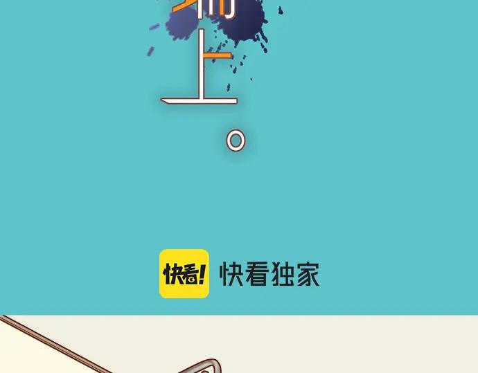 复仇要冷冷端上 - 第315话 挑衅 - 第10张图