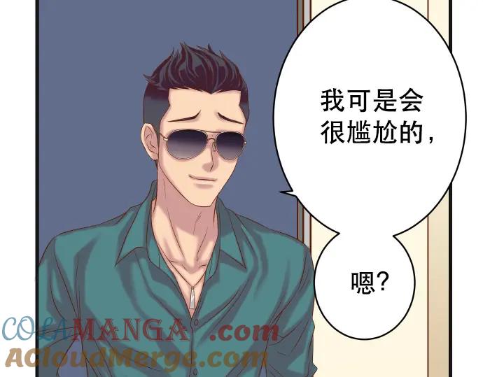 复仇要冷冷端上 - 第315话 挑衅 - 第13张图