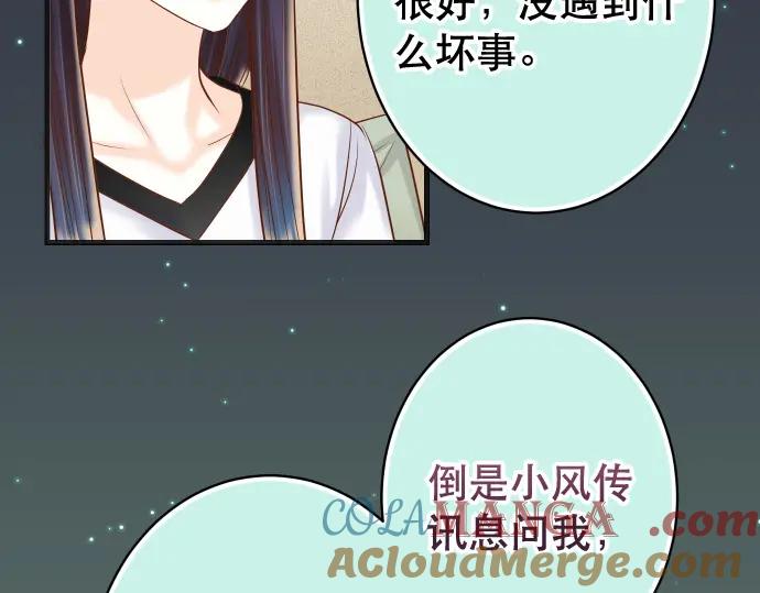 复仇要冷冷端上 - 第315话 挑衅 - 第81张图