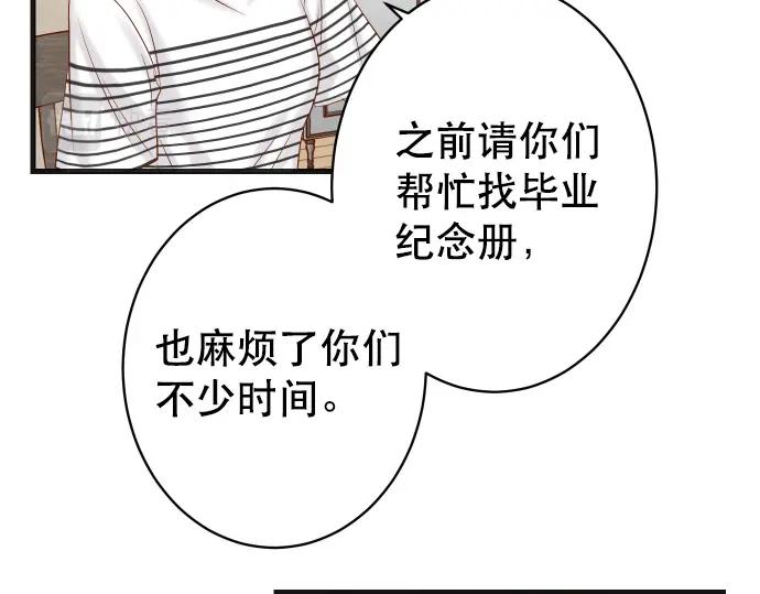 复仇要冷冷端上 - 第315话 挑衅 - 第50张图