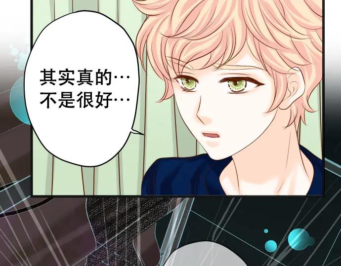 复仇要冷冷端上 - 第315话 挑衅 - 第87张图