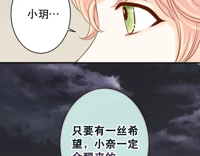 复仇要冷冷端上 - 第315话 挑衅 - 第98张图