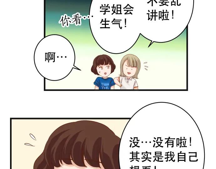 复仇要冷冷端上 - 第315话 挑衅 - 第56张图