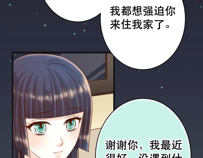 复仇要冷冷端上 - 第315话 挑衅 - 第80张图