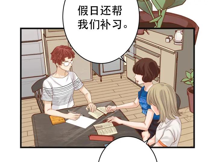 复仇要冷冷端上 - 第315话 挑衅 - 第47张图