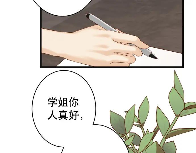 复仇要冷冷端上 - 第315话 挑衅 - 第46张图