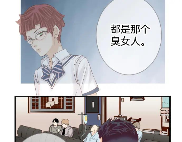 复仇要冷冷端上 - 第315话 挑衅 - 第2张图