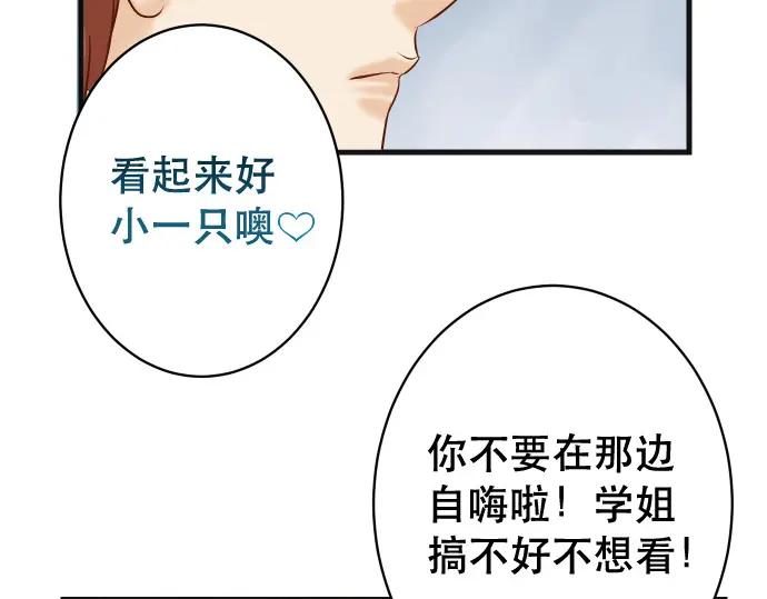 复仇要冷冷端上 - 第315话 挑衅 - 第64张图