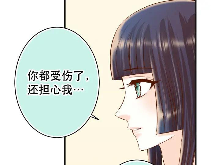 复仇要冷冷端上 - 第315话 挑衅 - 第39张图