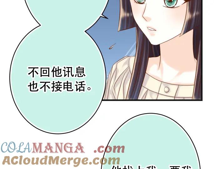 复仇要冷冷端上 - 第315话 挑衅 - 第33张图