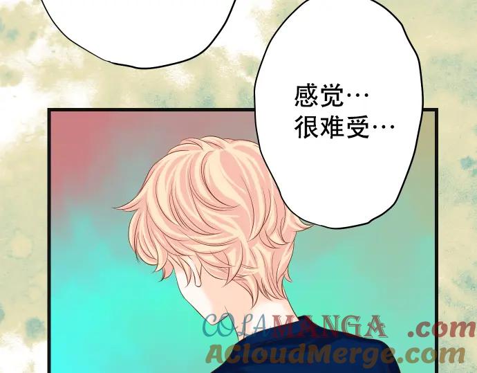 复仇要冷冷端上 - 第315话 挑衅 - 第93张图