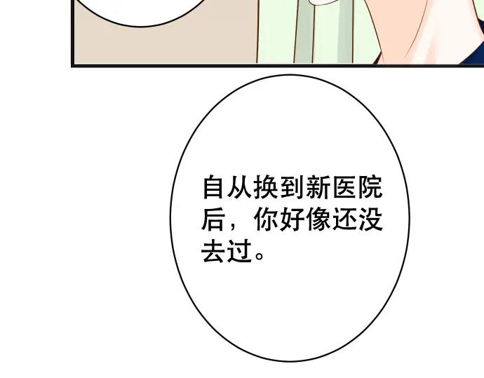 复仇要冷冷端上 - 第315话 挑衅 - 第84张图