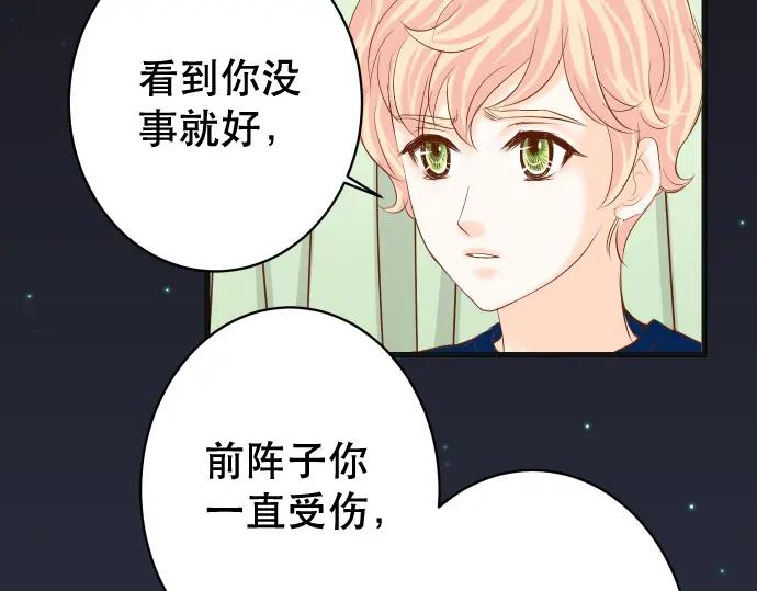 复仇要冷冷端上 - 第315话 挑衅 - 第79张图