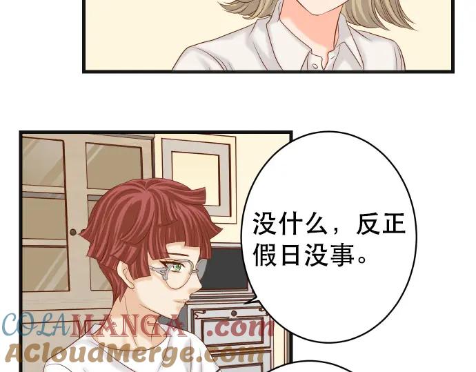 复仇要冷冷端上 - 第315话 挑衅 - 第49张图