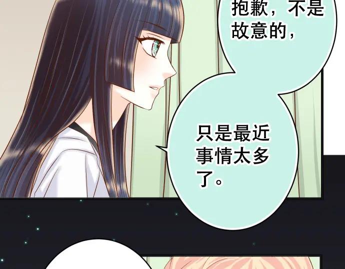 复仇要冷冷端上 - 第315话 挑衅 - 第78张图