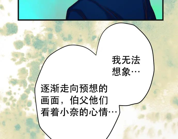 复仇要冷冷端上 - 第315话 挑衅 - 第94张图