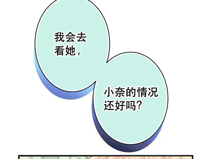 复仇要冷冷端上 - 第315话 挑衅 - 第86张图