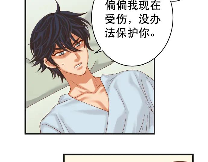 复仇要冷冷端上 - 第315话 挑衅 - 第38张图