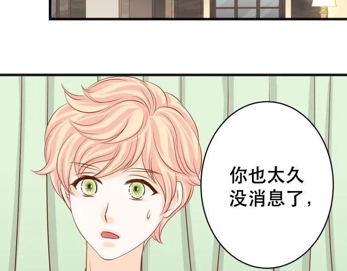 复仇要冷冷端上 - 第315话 挑衅 - 第76张图