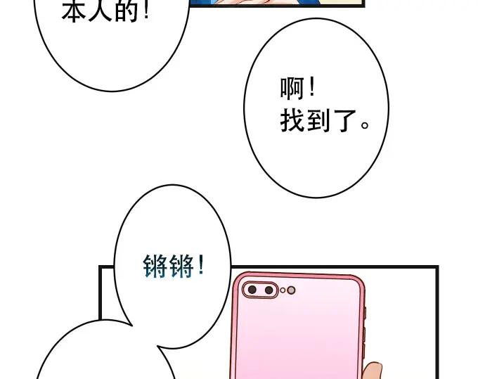 复仇要冷冷端上 - 第315话 挑衅 - 第60张图