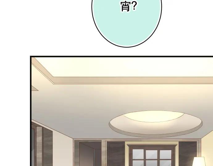 复仇要冷冷端上 - 第315话 挑衅 - 第75张图