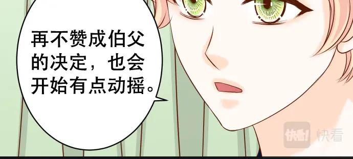 复仇要冷冷端上 - 第315话 挑衅 - 第91张图