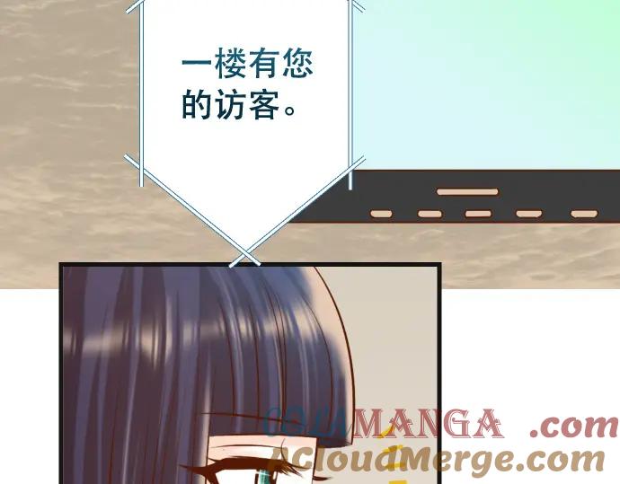 复仇要冷冷端上 - 第315话 挑衅 - 第73张图