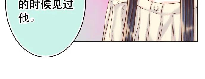 复仇要冷冷端上 - 第315话 挑衅 - 第30张图