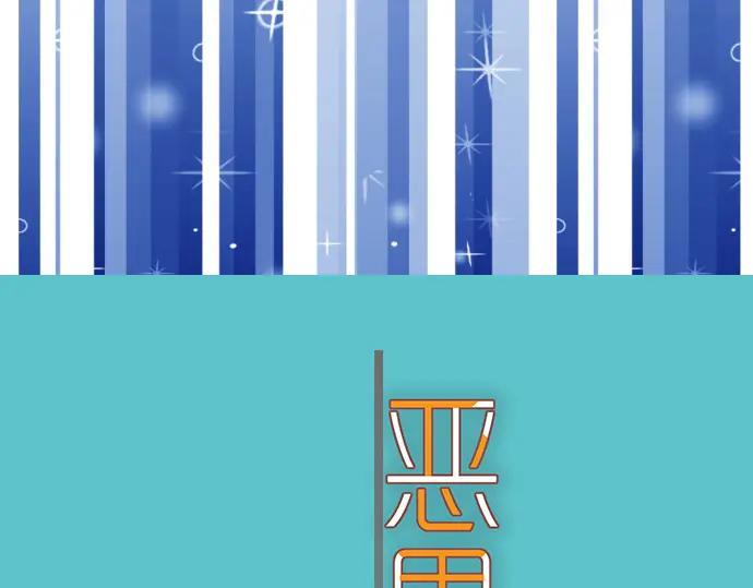 复仇要冷冷端上 - 第315话 挑衅 - 第8张图