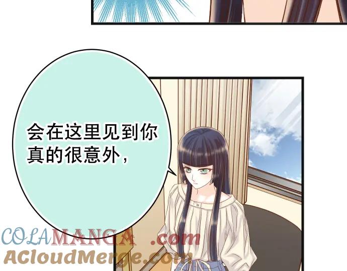 复仇要冷冷端上 - 第315话 挑衅 - 第17张图