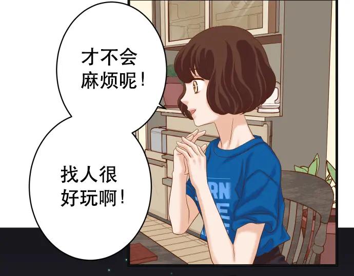复仇要冷冷端上 - 第315话 挑衅 - 第51张图