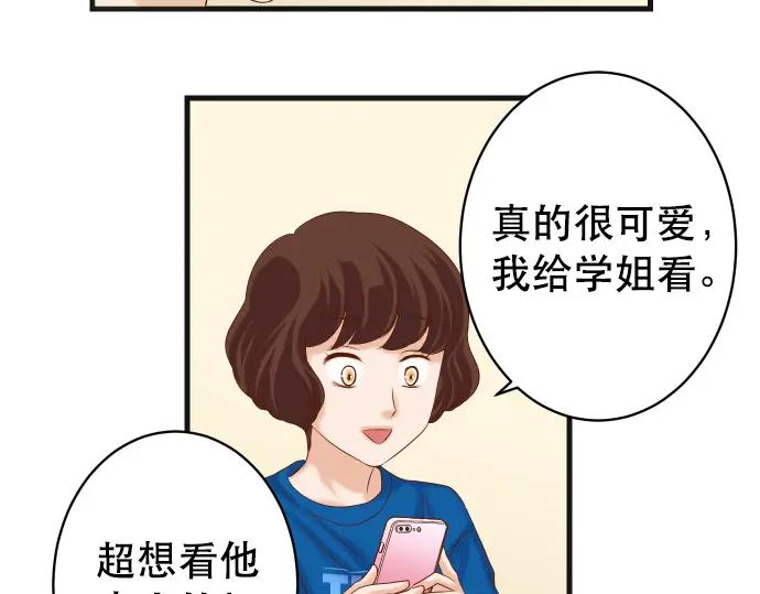 复仇要冷冷端上 - 第315话 挑衅 - 第59张图