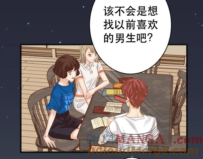 复仇要冷冷端上 - 第315话 挑衅 - 第53张图