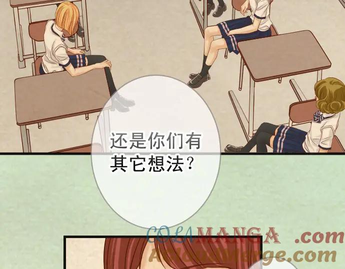 复仇要冷冷端上 - 第316话 优势 - 第13张图