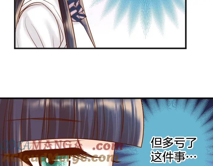 复仇要冷冷端上 - 第316话 优势 - 第41张图