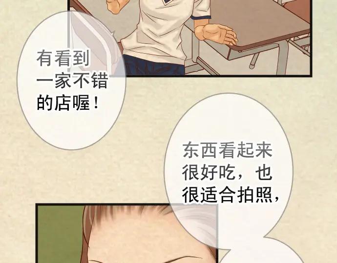 复仇要冷冷端上 - 第316话 优势 - 第15张图