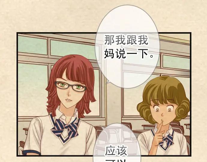 复仇要冷冷端上 - 第316话 优势 - 第8张图