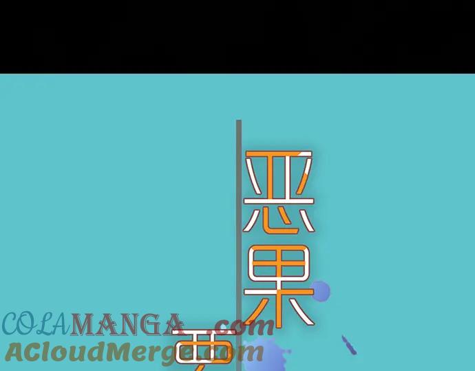 复仇要冷冷端上 - 第316话 优势 - 第45张图