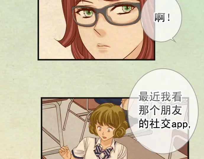 复仇要冷冷端上 - 第316话 优势 - 第14张图