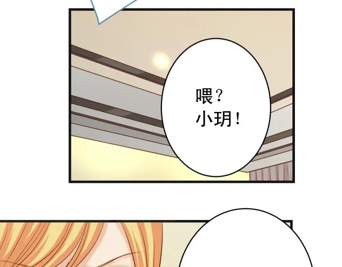 复仇要冷冷端上 - 第316话 优势 - 第66张图